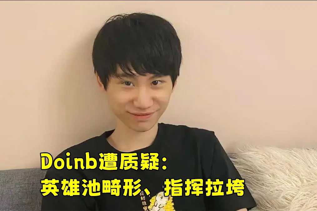 Kaiyun- doinb生涯五杀 